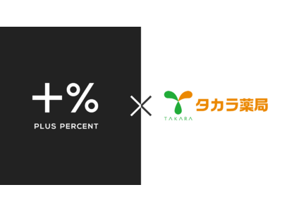 【プラパ×タカラ薬局】バッテリーレンタルの「＋％ PLUS PERCENT（プラスパーセント）」がタカラ薬局全57店にバッテリーステーションを設置開始