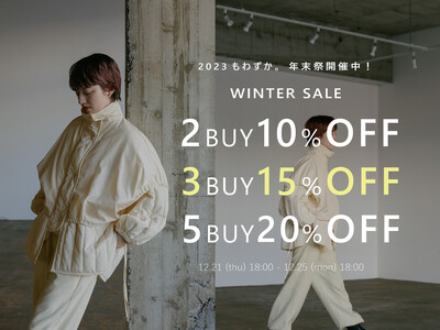 【5日間限定】年末祭開催中！