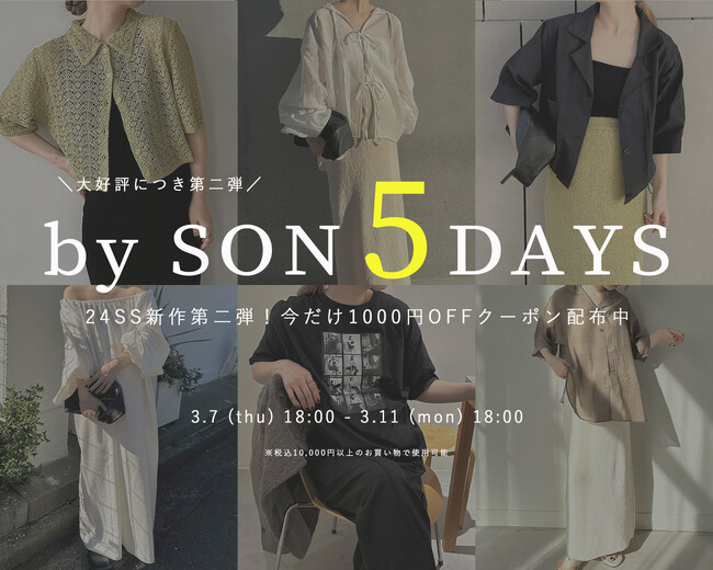 【SELECT MOCA by SON】24SS ファッションインフルエンサー SONコラボアイテム第2弾が3月7日(木)18:00より予約販売開始！