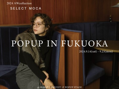 EC専売アパレルブランド【SELECT MOCA】博多アミュエストにて9/14(土)～POPUPSTOREをオープン