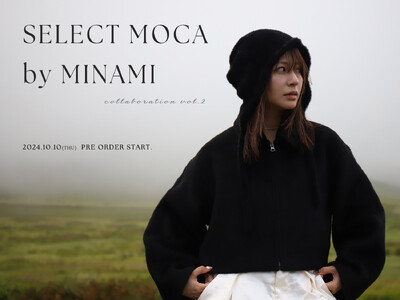 【SELECT MOCA by MINAMI】人気インフルエンサー MINAMIとのコラボレーションアイテム販売！