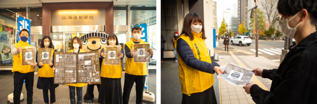 《11月15日（火）は昆布の日！『北海道 昆布新聞』サンプリング・現地取材レポート》北海道産昆布を使用した限定100部の超レアな昆布新聞30分で配布終了！