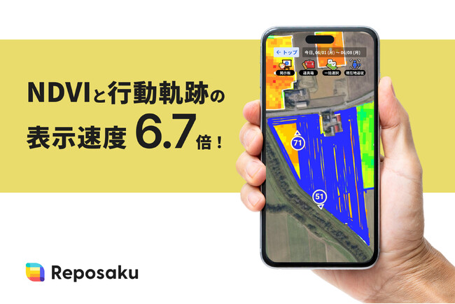 表示まで40秒が、わずか6秒に。表示速度6.7倍、処理時間85%減。農業DX