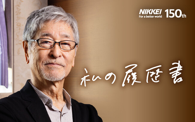 プレスリリース「財津和夫さん「私の履歴書」を語る　４月23日に公開トークイベント」のイメージ画像