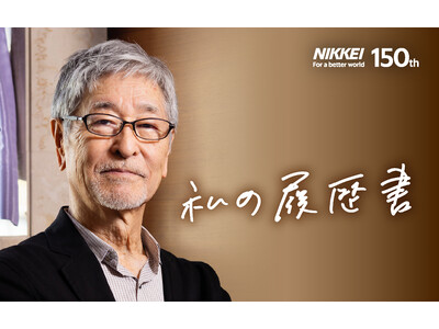 財津和夫さん「私の履歴書」を語る　４月23日に公開トークイベント