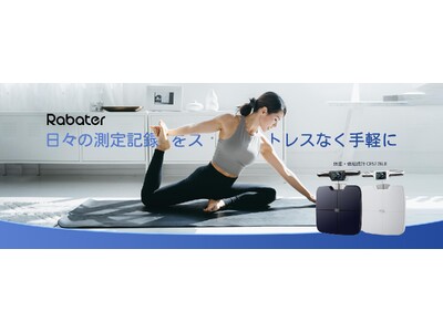 新商品】57項目を高精度測定する8電極スマート体重計・体組成計