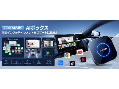 車内でYouTubeやNetflixも快適視聴！アルミ合金フレームで高効率