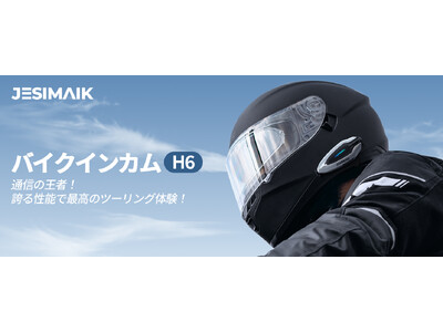 1秒でヘルメットに脱着!磁力&ロック構造を備えたJESIMAIK新型バイク用インカム「H6」新登場