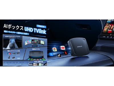 車内エンタメの限界突破！Fire TVからSwitchまで楽しめるJESIMAIK 次 