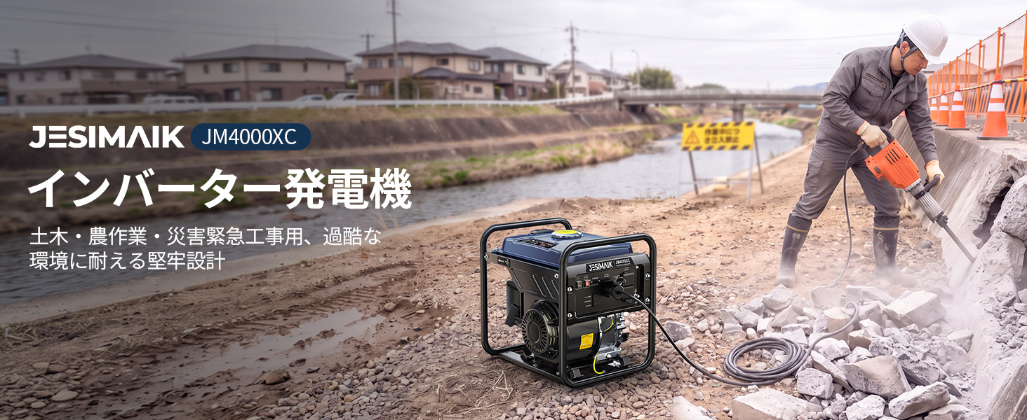 定格3.2kVAを維持し3kg軽量化 JESIMAIKのオープン型インバーター発電機「JM4000XC」発売