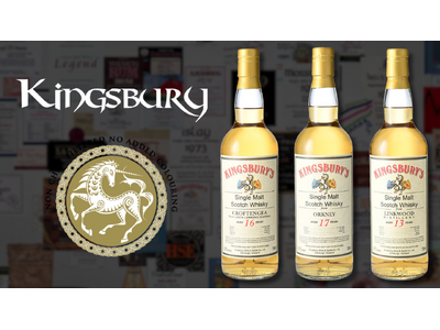 キングスバリー社より、1990年代の「オリジナル」復刻版ウイスキー発売！