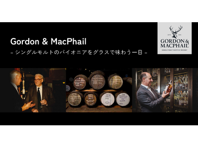 「Gordon & MacPhail ウイスキーテイスティング 」開催のお知らせ