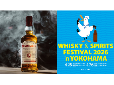 ベンロマック蒸留所 ウイスキーフェスティバル横浜に出展