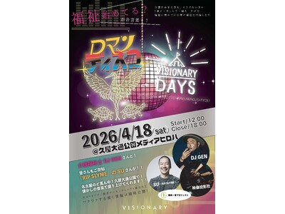 “マッチョ×介護士”株式会社ビジョナリー　厚生労働省「健康一番プロジェクト」との連携ステージ実施が決定！福祉×音楽×健康で社会課題に切り込む大規模イベント