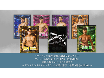 �h�}�b�`���~���m�g������Ѓr�W���i���[�@�t�B�b�g�l�X���ƒc�u7SEAS�@FITNESS�v���҂̐V�����o�[2���𔭕\�I