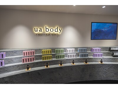 【日本初】ハワイのナチュラルスキンケアブランド「ua body（ウアボディ）」日本初の直営店が大阪梅田の阪急三番街にオープン
