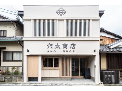 穴太衆のふるさと滋賀県大津市に “お米” 由来のカフェ『穴太商店』本店がグランドオープン！【2025年7月18日(金)】