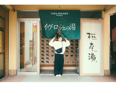 サウナ好き女優・清水みさとがキャンペーンアンバサダーとして登場。「今日の〆は、お酢のトリートメント」銭湯で“髪がととのう”体験イベント「イヴ・ロシェの湯」まもなく開催。