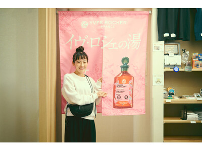 湯けむりの中で髪がツヤめく--。話題の“イヴ・ロシェの湯”が都内5銭湯で開催中！