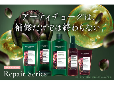 「補修する」だけじゃない。YVES ROCHER（イヴ・ロシェ）、ダメージヘアを“守って補う”「リペア」シリーズをリニューアル発売