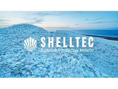 廃棄貝殻から生まれた、強くて地球にやさしい新素材 「SHELLTEC（シェルテック）」を発表