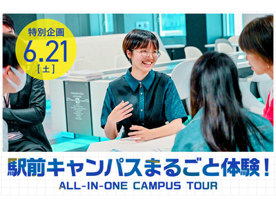 保護者向け 特別講演も実施！　AI・ゲーム・３DCG・・・オープンキャンパス　～大阪国際工科専門職大学　6月21日(土)～