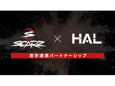 【専門学校HAL】プロeスポーツチーム 『SCARZ』との産学連携パートナーシップ。トップコーチによる指導と全国20歳以下対象 eスポーツ大会を共催。