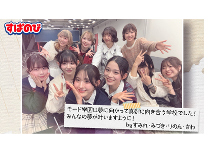 ABEMA�I���W�i���ԑg�u���[�ρ[�̂т��낽���� by �����A�D���ɂȂ�܂����B�v�ƃ��[�h�w�����^�C�A�b�v�I�S��3�Z�ŃX�y�V�����I�[�v���L�����p�X���J�ÁI