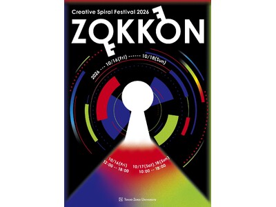 東京造形大学CS祭（芸術祭）『ZOKKON』（ゾッコン）を開催！