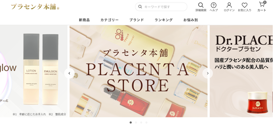 【7/14OPEN】”効かせるプラセンタ”にこだわる専門店が生まれ変わる！『プラセンタ本舗』ECリニューアル