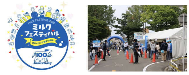 イベントレポート　雪印メグミルク創業100周年 「ミルクフェスティバルin苗穂」フォローアップミルク つよいこ約1kgを背負って体験
