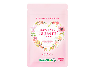 雪印ビーンスターク 葉酸マルチサプリ「はなえみ」を新発売