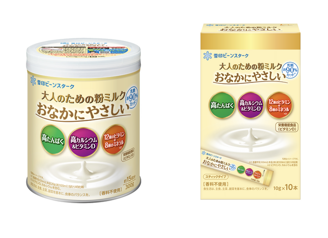 大人のための粉ミルク「おなかにやさしい」パッケージデザインをリニューアル！