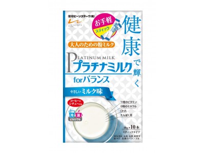 大人のための粉ミルク 「プラチナミルク for バランス スティック10本」新発売！