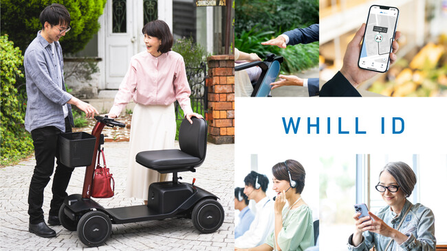 近距離モビリティWHILLとお客様情報を一元化し、あらゆるサービスの利用をサポートする仕組み「WHILL ID」提供開始