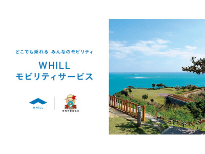沖縄県・南城市観光協会で、歩行領域を走る免許不要の近距離モビリティ導入