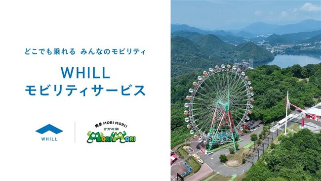 さがみ湖MORI MORIで歩行領域を走る電動スクーターの移動サービス登場！豊かな自然に囲まれた広大で起伏ある敷地内の快適散策に