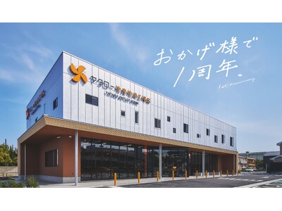 「おかげさまで1周年」― ヤタロー地産地消工場店が4月24日（金）～4月26日（日）「1周年感謝イベント...