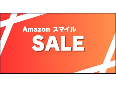 AmazonスマイルSALEが2026年5月27日(水)から開催！ MEGANEPLUSが提案するおススメ鯖江企画サングラスが10％OFF