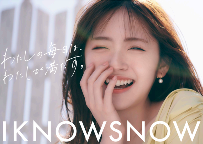 鈴木愛理さん、IKNOWSNOW（アイノウスノウ）アンバサダー就任のお知らせ