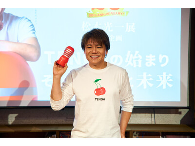 【イベントレポート】TENGA20周年記念企画　「松本光一展」　トークイベント『TENGAの始まり そして現在と未来』実施