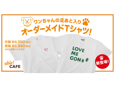 �����́g�����Ɓh�����E��1����T�V���c�ɁB TENGA�̏Ⴊ���ҏA�J�x���v���W�F�N�g�uable! Project�v�������Ƃ��J���`�ɂ���V�T�[�r�X���J�n