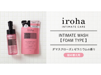 シリーズ累計283万本突破*1の人気デリケートゾーン用泡ソープ「iroha INTIMATE WASH 【 FOAM TYPE 】ダマスクローズとゼラニウムの香り」より、待望の詰め替え用が新登場！