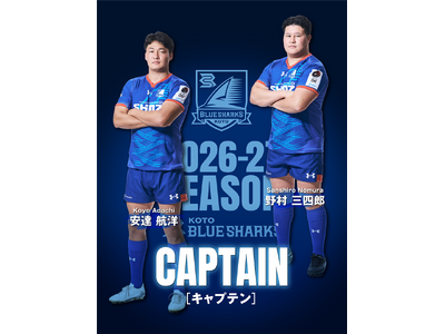 【清水建設江東ブルーシャークス】2026-27シーズンは野村・安達の共同キャプテン体制に！　創部５０周年への思いを込めたチームスローガンも決定