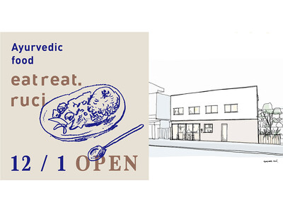 【12月1日開店】“わたしに合う”アーユルヴェーダ料理と出会う場所「eatreat.ruci」が世田谷でオープン、基礎からアレンジまで叶うオンライン料理教室もリニューアル