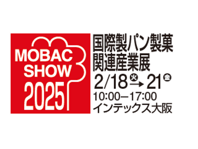 2025モバックショウ、来年2月18日(火)より大阪で開催決定