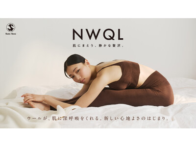 佐藤繊維（株）から独自技術を生かしたウールインナーウェアブランド「NWQL」新誕生