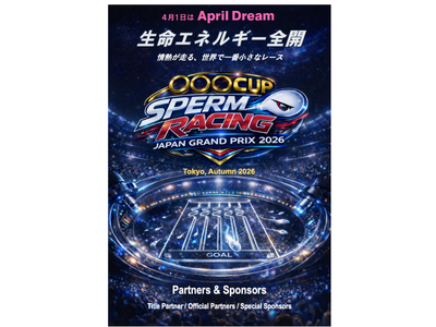 世界で最も小さく、最も本質的なレース「SPERM RACING JAPAN GRAND PRIX 2026」今秋開催へ