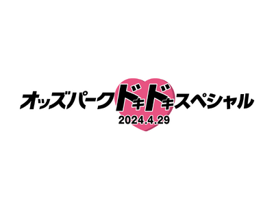福岡PayPayドームで公営競技の魅力を体感できる「オッズパークドキドキスペシャル」を開催！