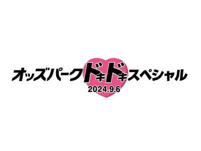 みずほPayPayドーム福岡で公営競技の魅力を体感できる「オッズパークドキドキスペシャル」を開催!